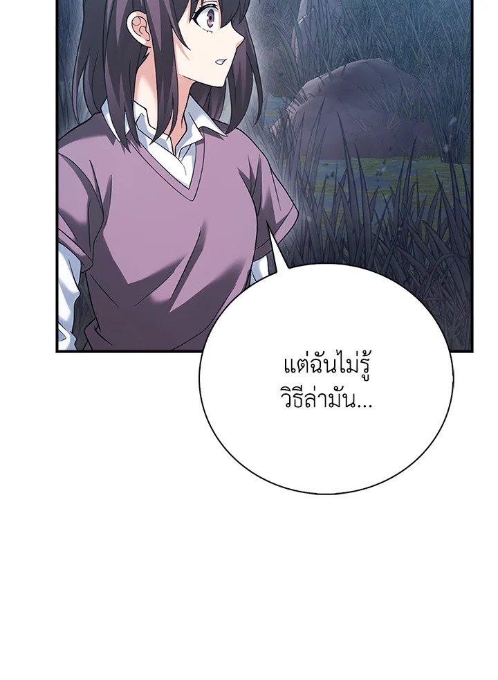 Max Talent Player ตอนที่ 32 80