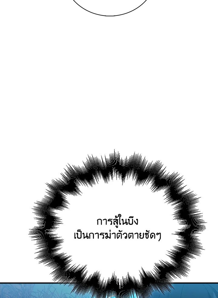 Max Talent Player ตอนที่ 32 82