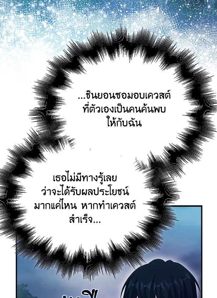 Max Talent Player ตอนที่ 32 77