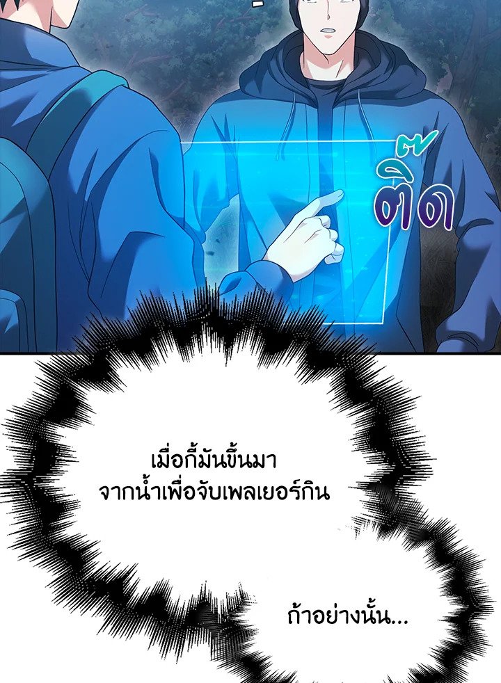 Max Talent Player ตอนที่ 32 85