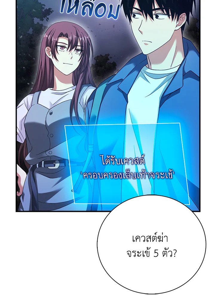 Max Talent Player ตอนที่ 32 78