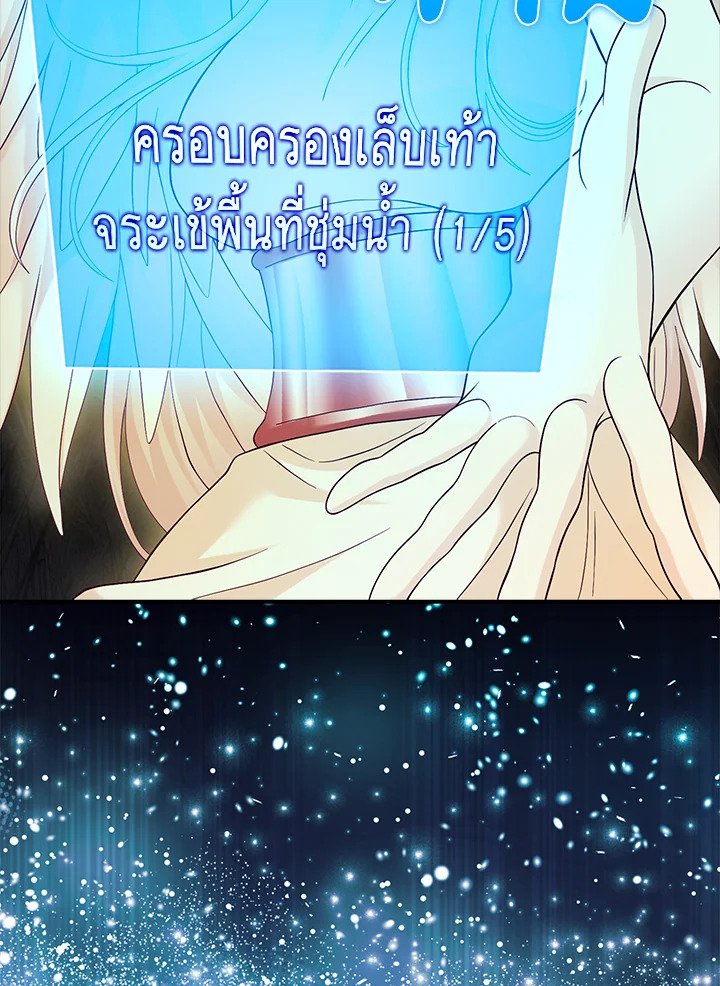 Max Talent Player ตอนที่ 32 76