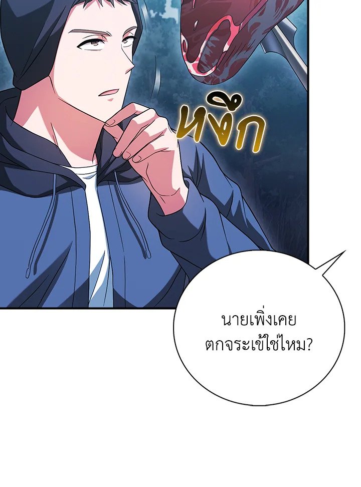 Max Talent Player ตอนที่ 32 95
