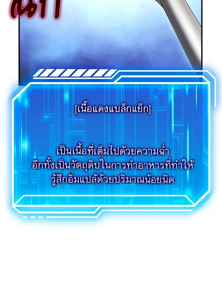 Max Talent Player ตอนที่ 32 91