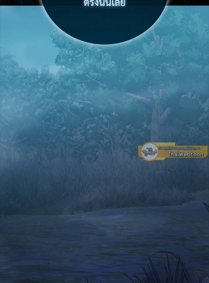 Max Talent Player ตอนที่ 32 98