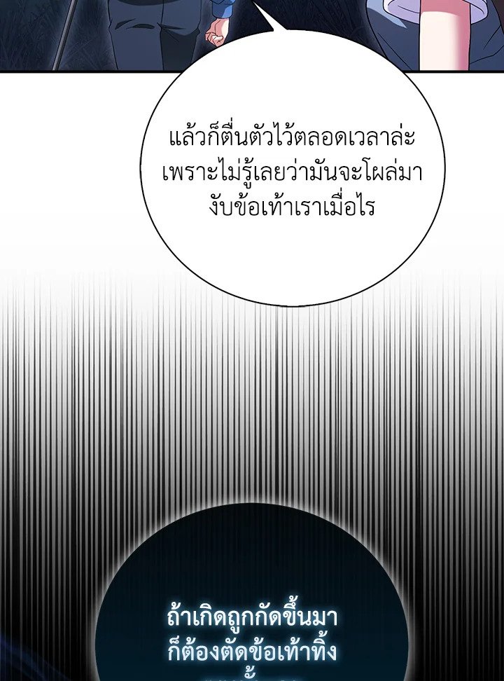 Max Talent Player ตอนที่ 32 97