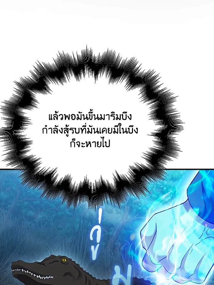 Max Talent Player ตอนที่ 32 108