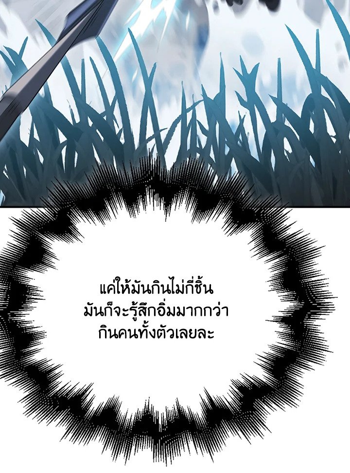 Max Talent Player ตอนที่ 32 105