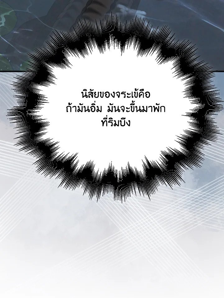 Max Talent Player ตอนที่ 32 107
