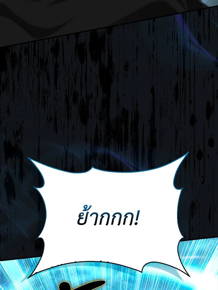 Max Talent Player ตอนที่ 32 112