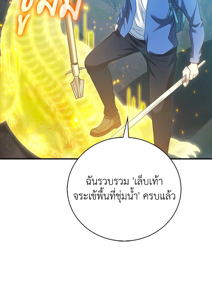 Max Talent Player ตอนที่ 32 122