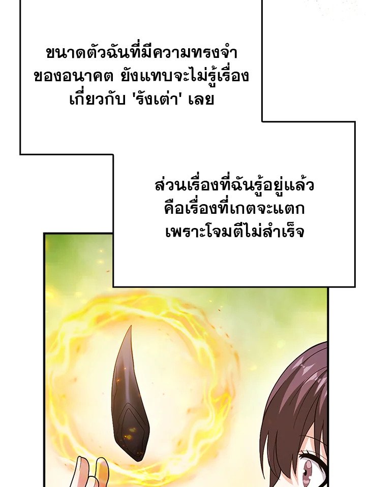 Max Talent Player ตอนที่ 32 118