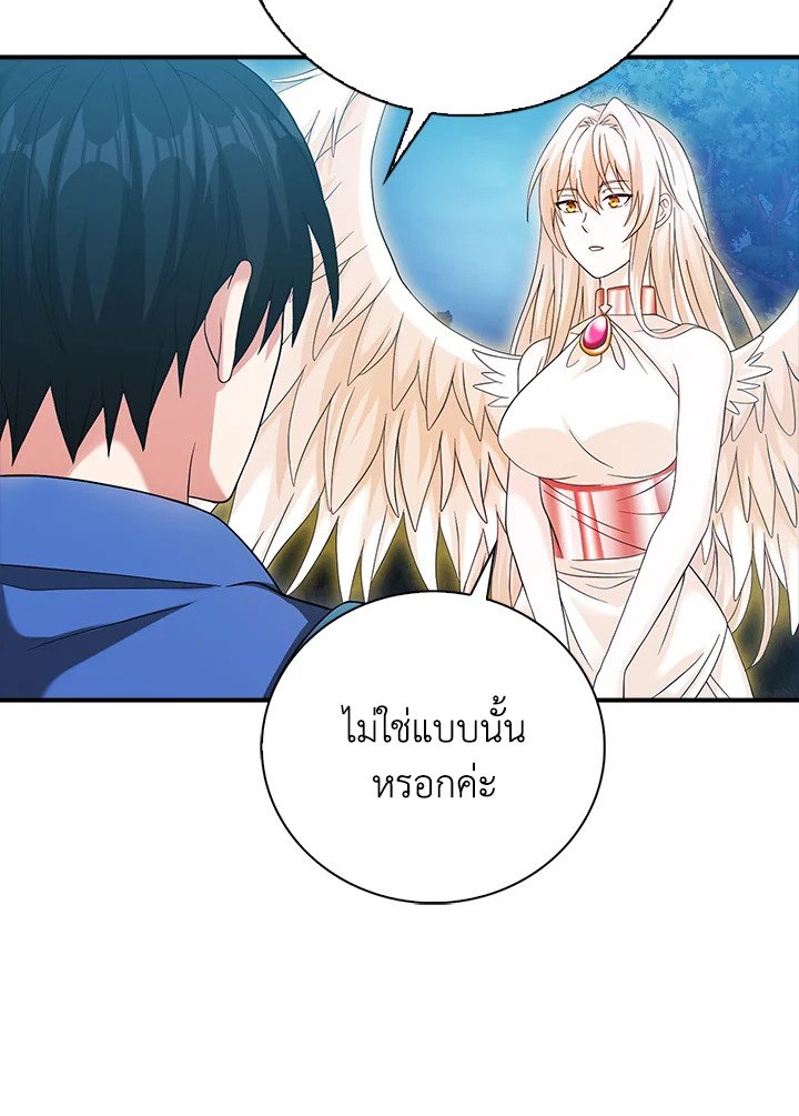 Max Talent Player ตอนที่ 32 125