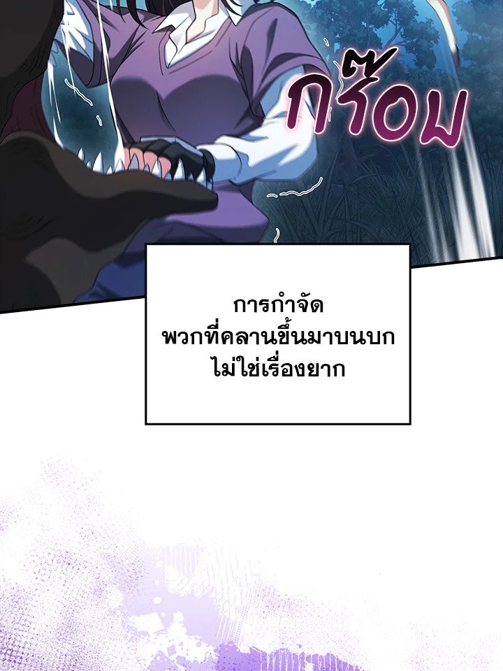 Max Talent Player ตอนที่ 32 115