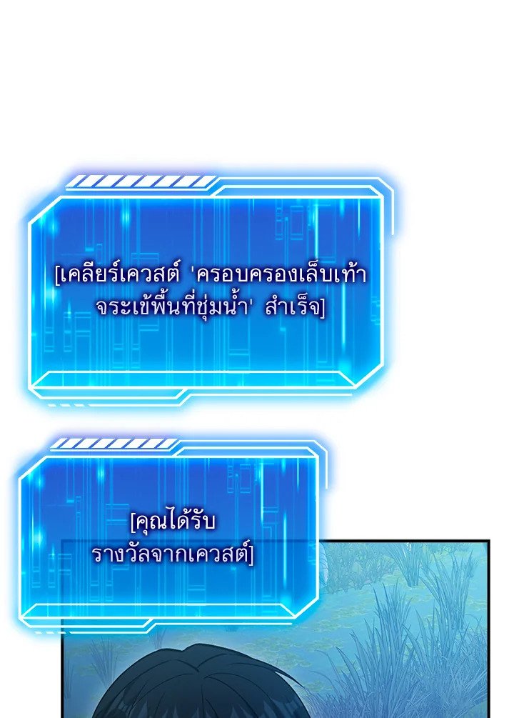 Max Talent Player ตอนที่ 32 126