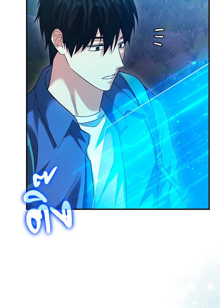 Max Talent Player ตอนที่ 32 127