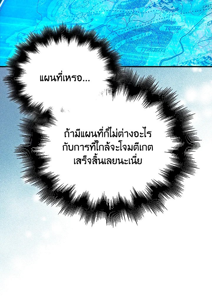 Max Talent Player ตอนที่ 32 129