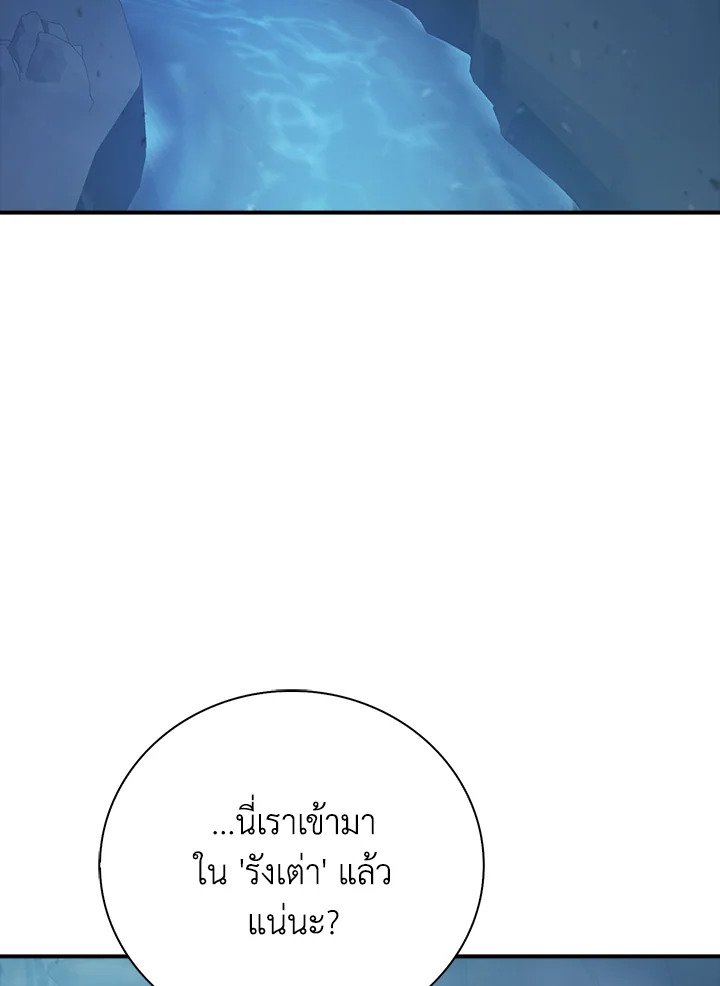 Max Talent Player ตอนที่ 33 3