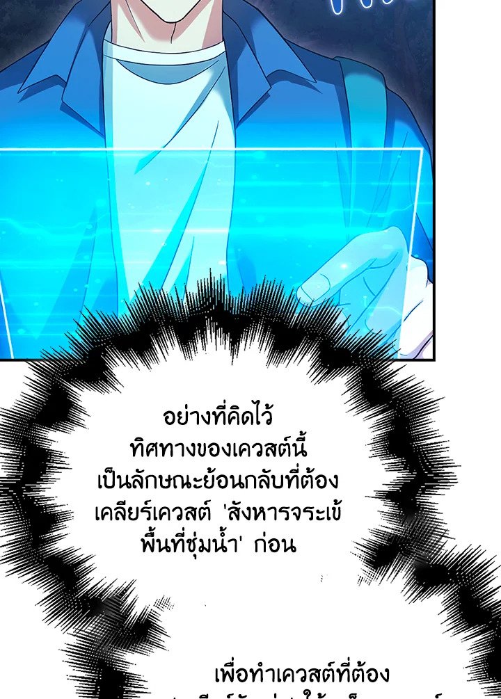 Max Talent Player ตอนที่ 32 131