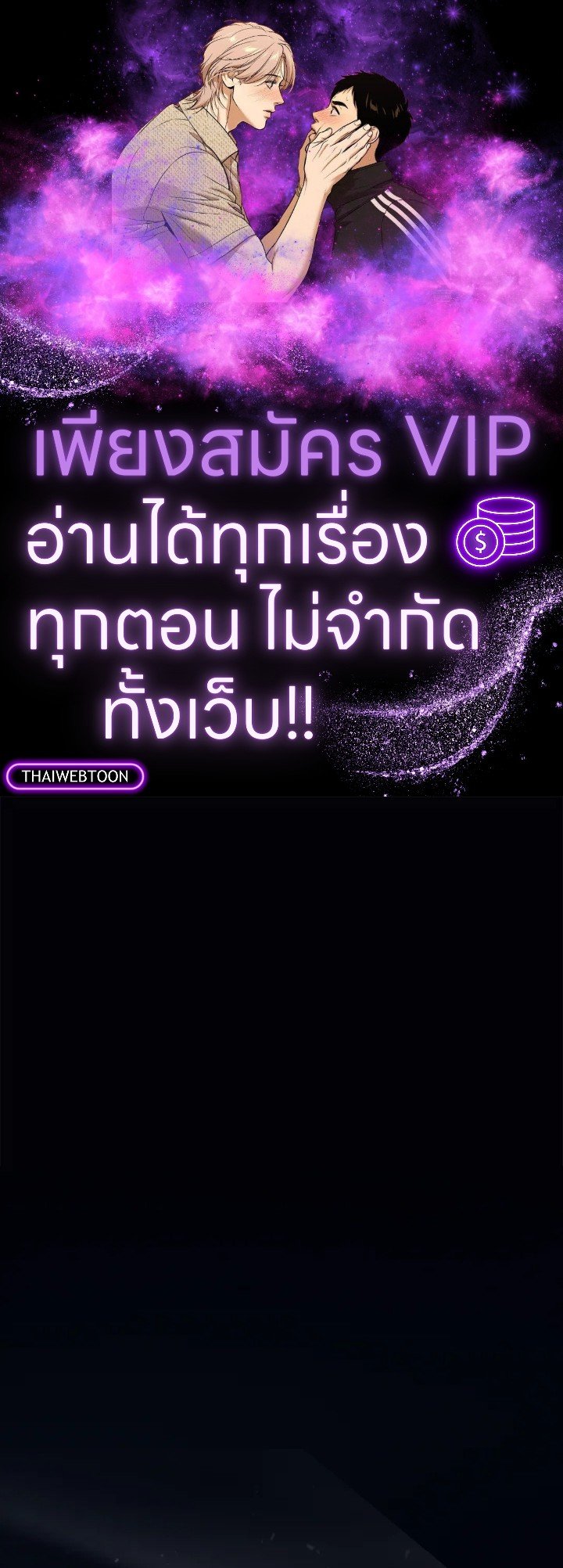 Max Talent Player ตอนที่ 33 1