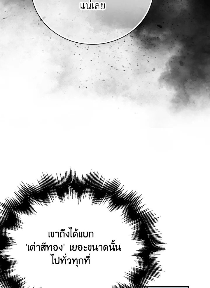 Max Talent Player ตอนที่ 33 8