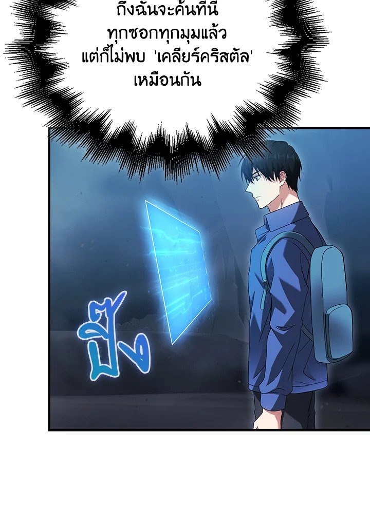 Max Talent Player ตอนที่ 33 11