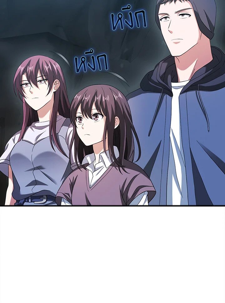 Max Talent Player ตอนที่ 33 14