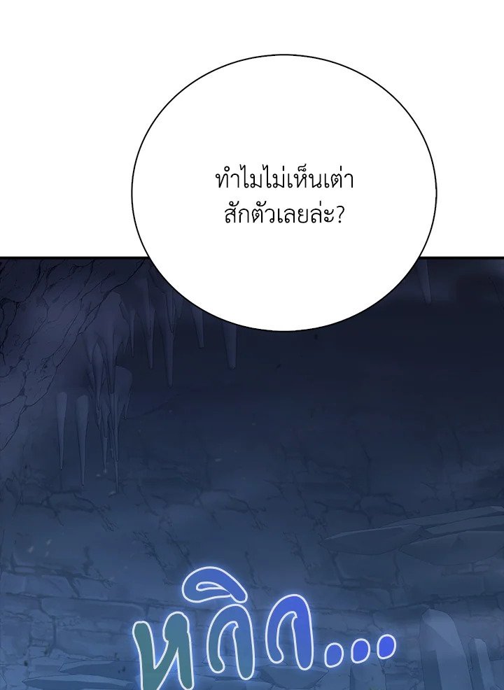 Max Talent Player ตอนที่ 33 5