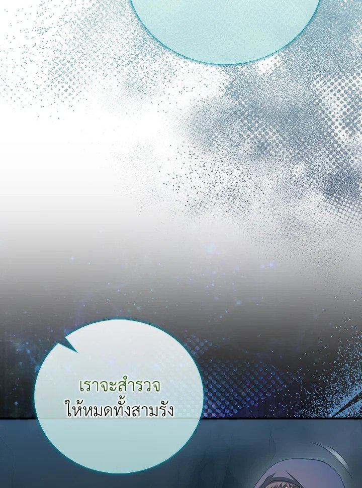 Max Talent Player ตอนที่ 33 13