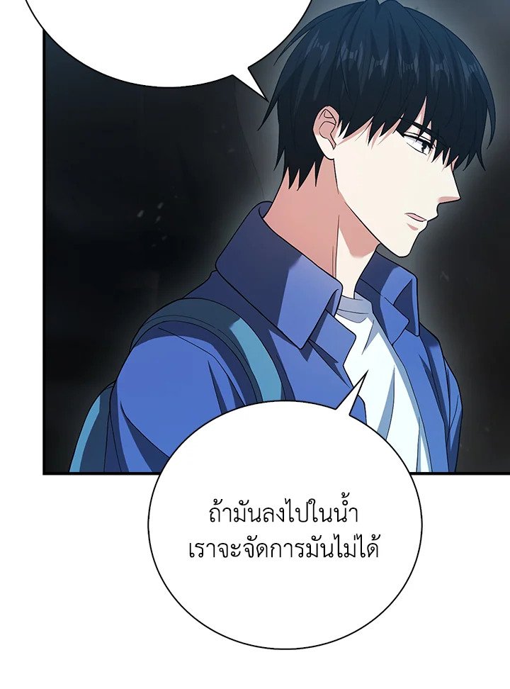 Max Talent Player ตอนที่ 33 20