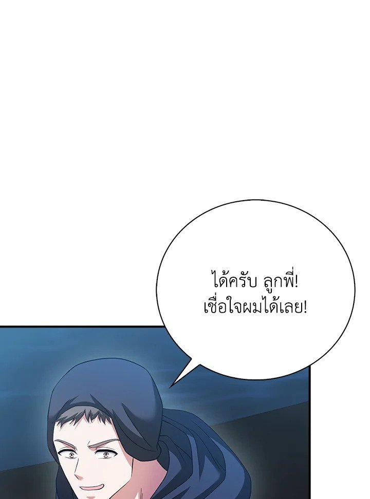 Max Talent Player ตอนที่ 33 21