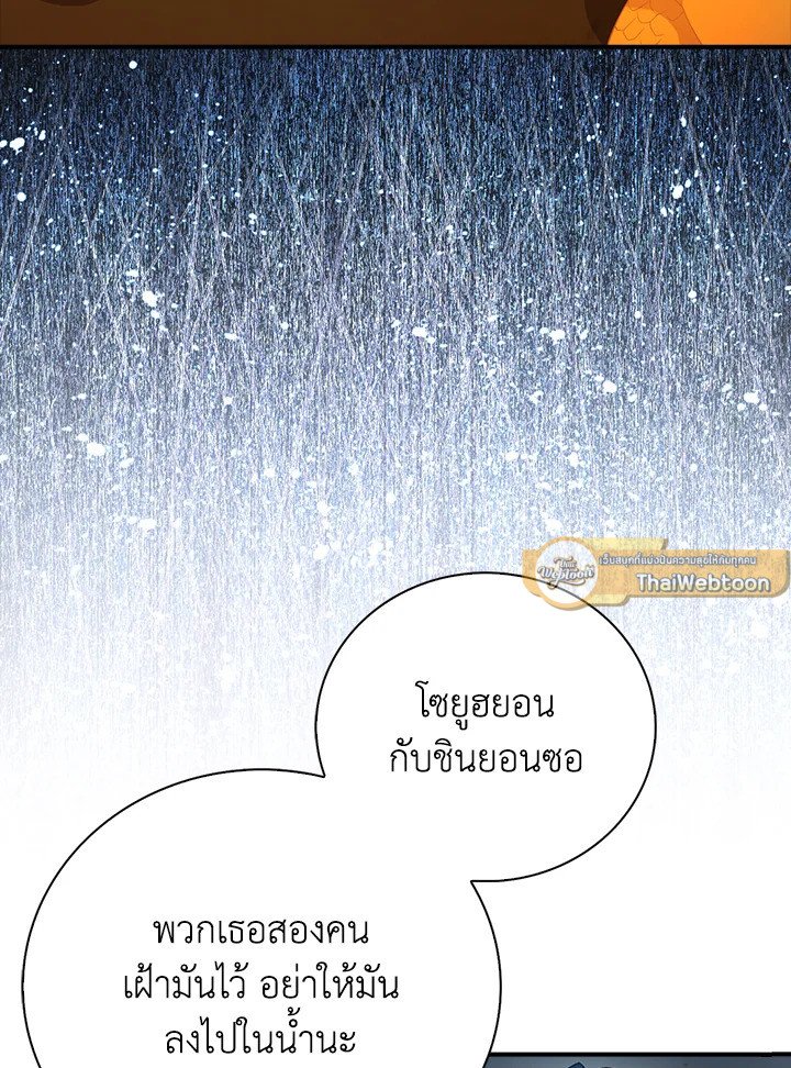 Max Talent Player ตอนที่ 33 19