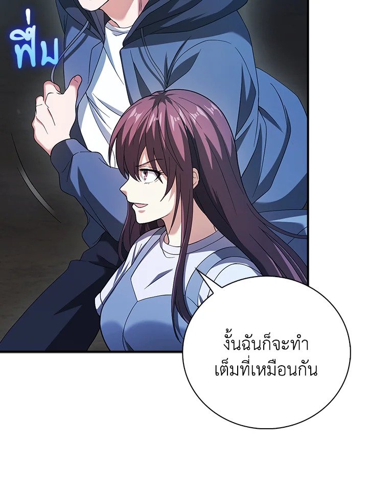 Max Talent Player ตอนที่ 33 22