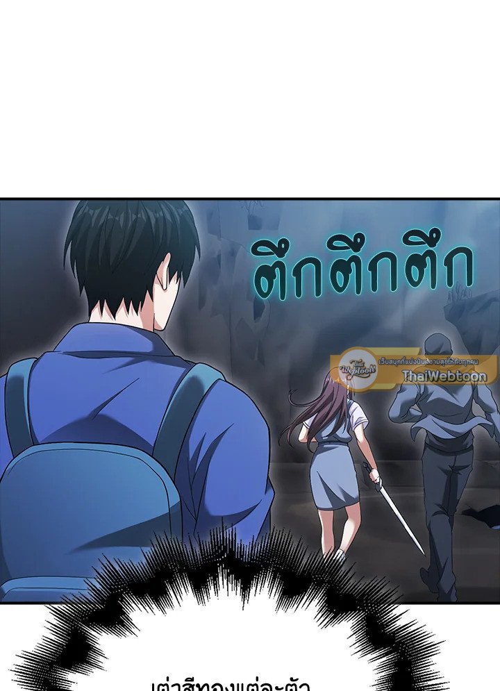 Max Talent Player ตอนที่ 33 23