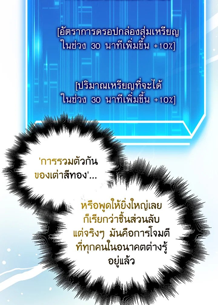 Max Talent Player ตอนที่ 33 36
