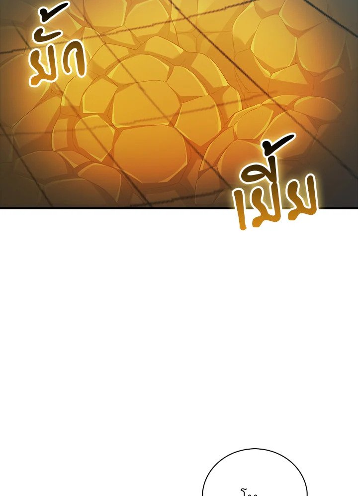 Max Talent Player ตอนที่ 33 31