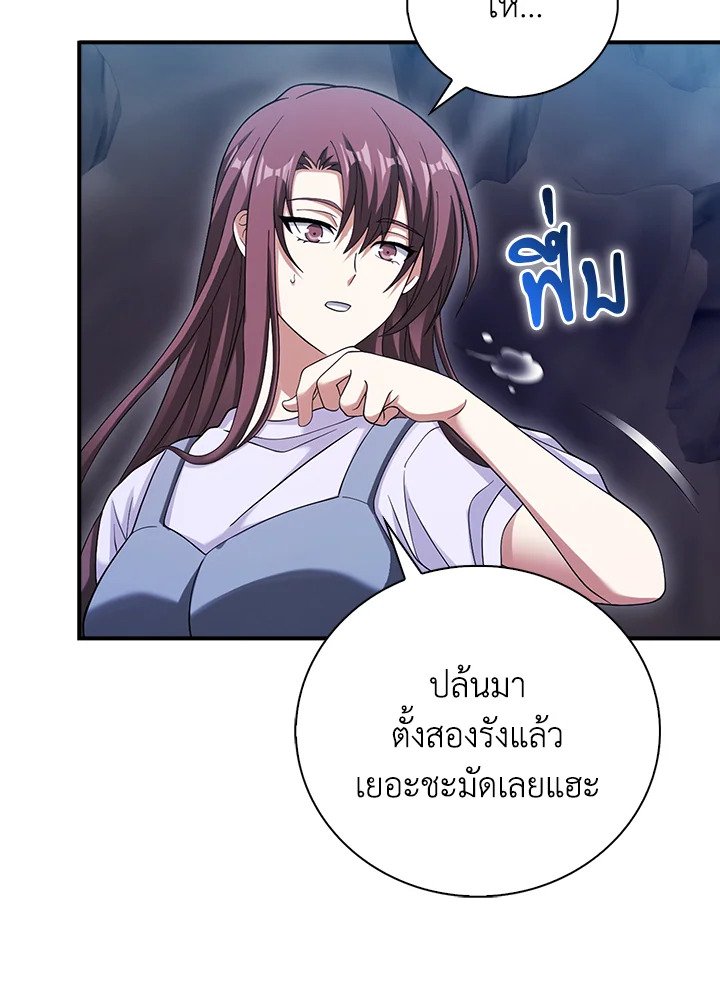 Max Talent Player ตอนที่ 33 32