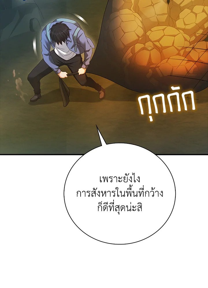 Max Talent Player ตอนที่ 33 34