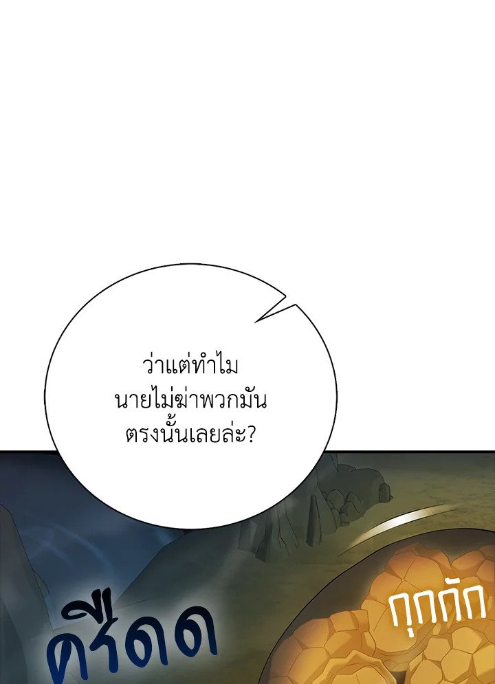 Max Talent Player ตอนที่ 33 33