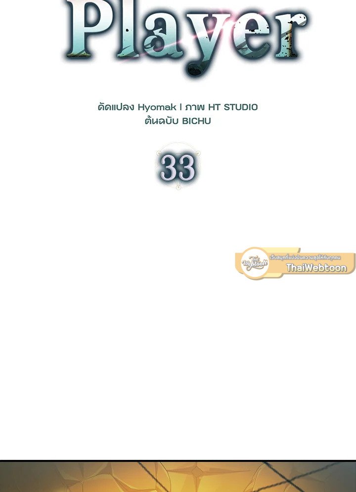 Max Talent Player ตอนที่ 33 30
