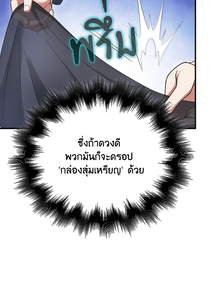 Max Talent Player ตอนที่ 33 25