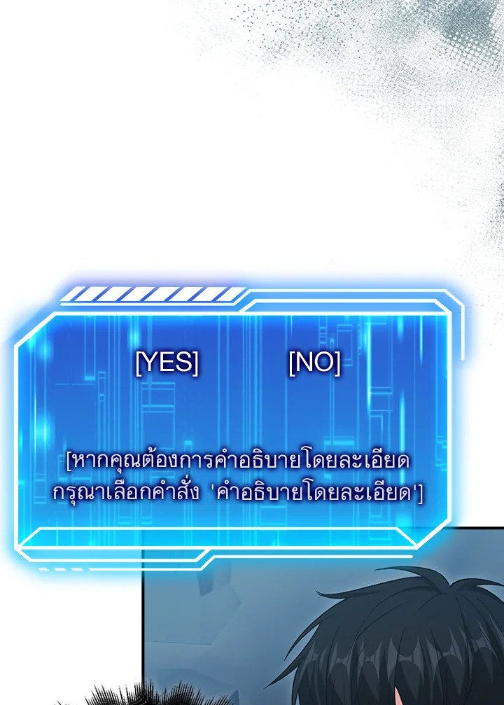 Max Talent Player ตอนที่ 33 42