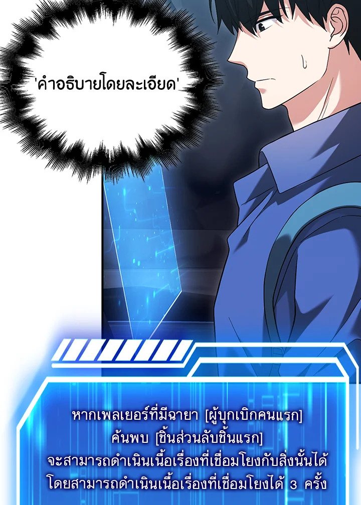 Max Talent Player ตอนที่ 33 43