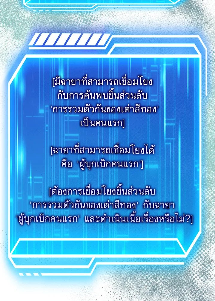 Max Talent Player ตอนที่ 33 41
