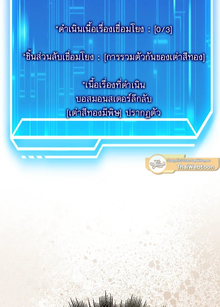 Max Talent Player ตอนที่ 33 44