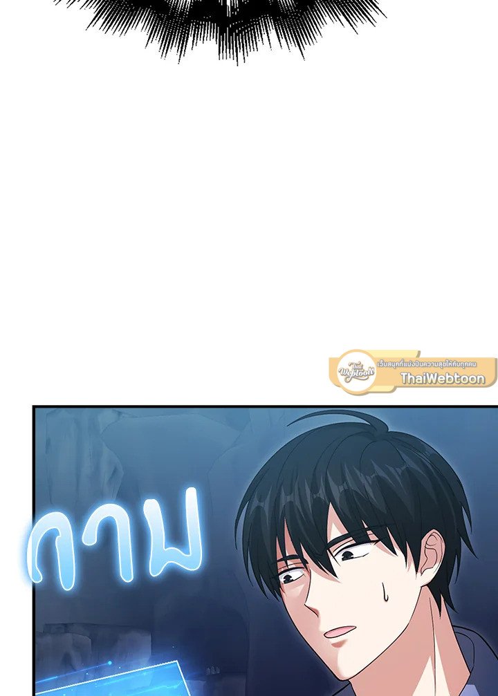 Max Talent Player ตอนที่ 33 39