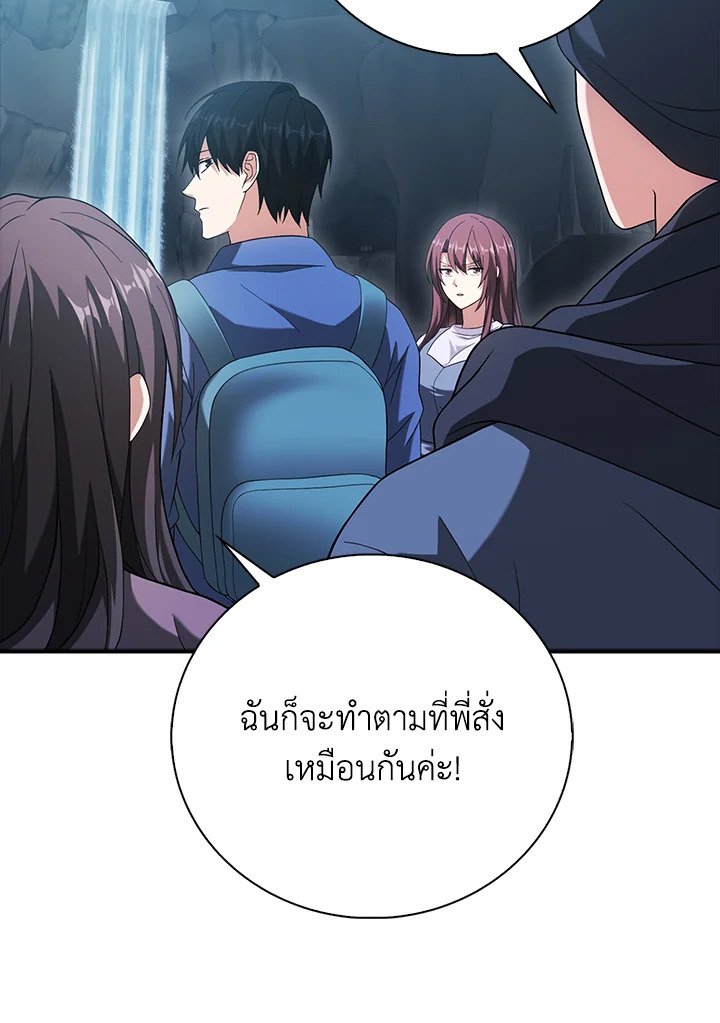 Max Talent Player ตอนที่ 33 55