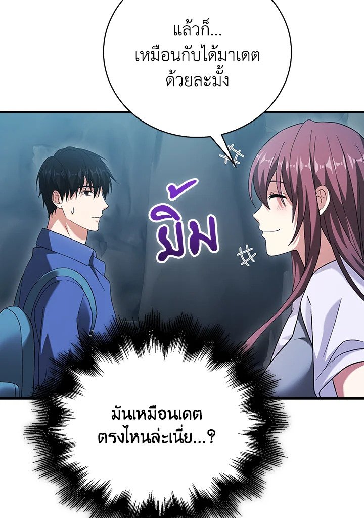 Max Talent Player ตอนที่ 33 53
