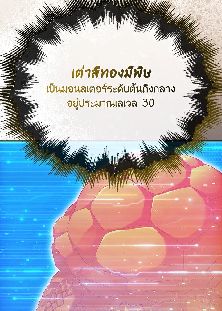 Max Talent Player ตอนที่ 33 45