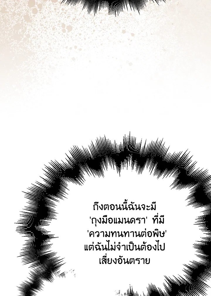 Max Talent Player ตอนที่ 33 47